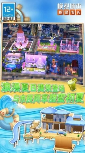 模拟城市我是市长无限金币钞票版3