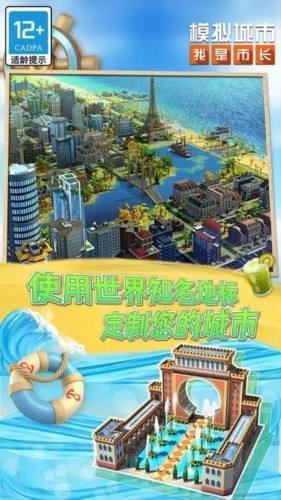 模拟城市我是市长无限金币钞票版4