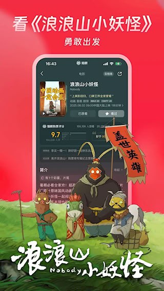 猫眼1