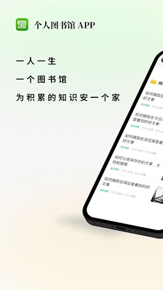 个人图书馆1