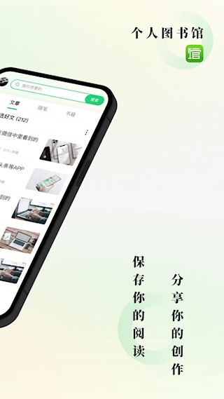 个人图书馆2
