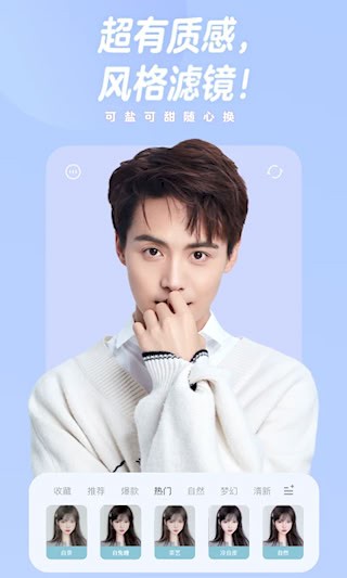 一甜相机app1