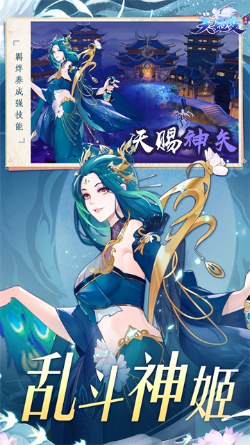 天姬变手游1