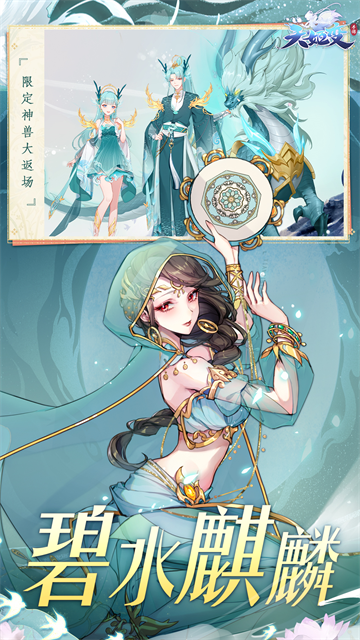 天姬变手游3