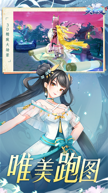 天姬变手游4