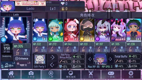 加查天使免费版3