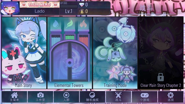 加查天使免费版1