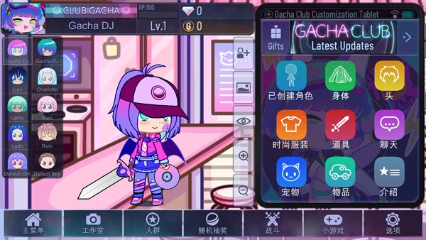 加查天使免费版4