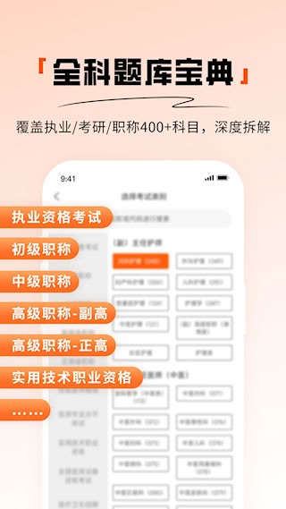 阿虎医考3