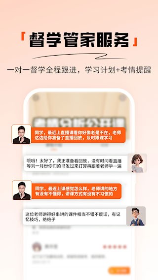 阿虎医考4