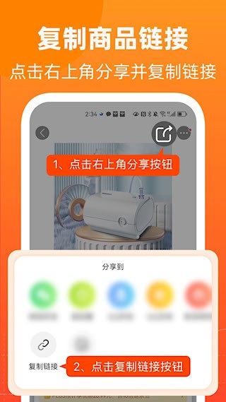 慢慢买app4