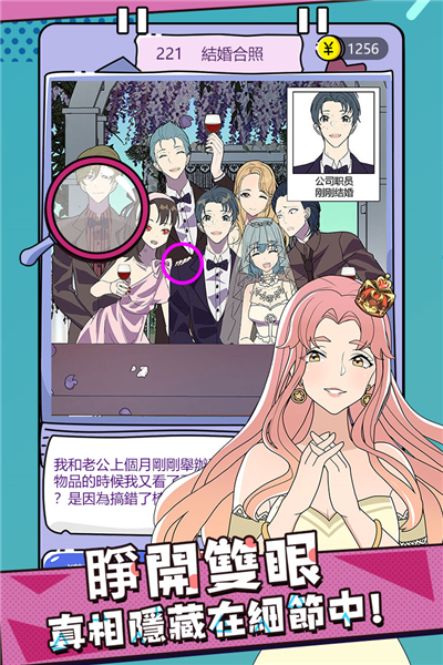 心碎大师免费版2