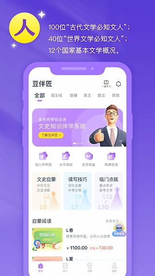 豆伴匠4