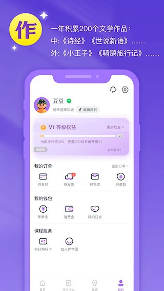 豆伴匠3