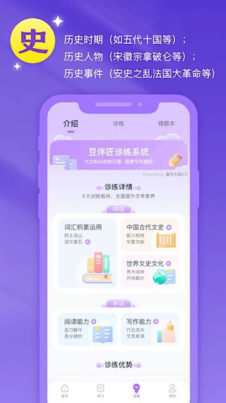 豆伴匠2
