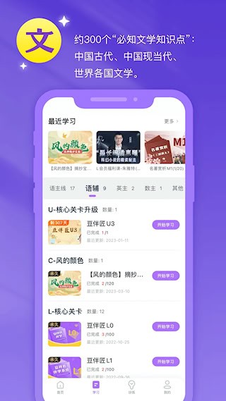 豆伴匠5