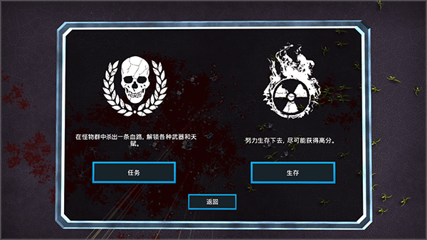 血腥大地安卓版1