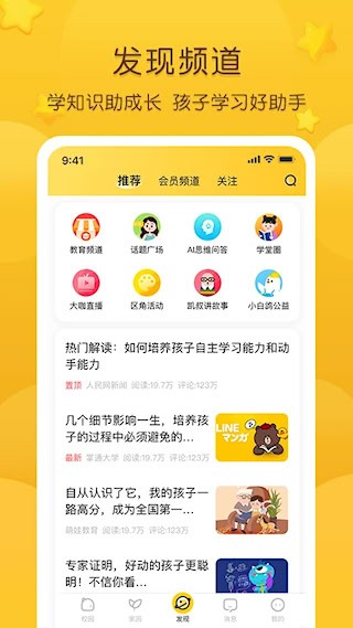 掌通家园4