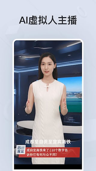 四川观察app3