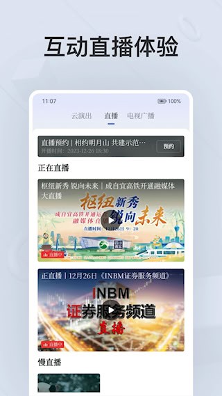 四川观察app2