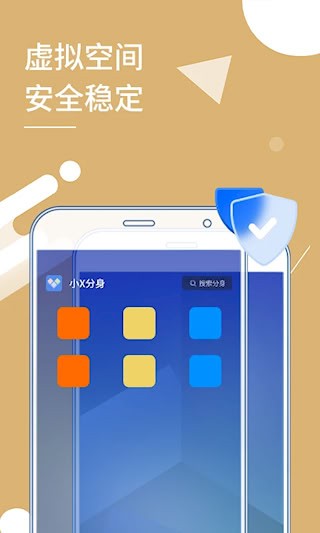 小X分身1
