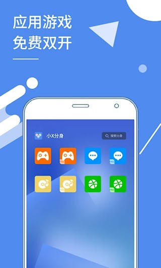 小X分身4