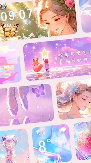 涂个小组件5