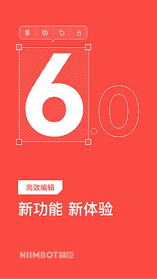 精臣云打印app1
