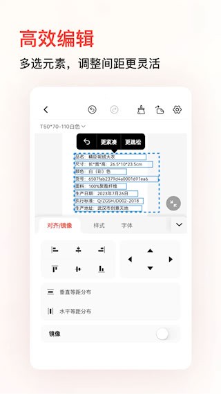 精臣云打印app3