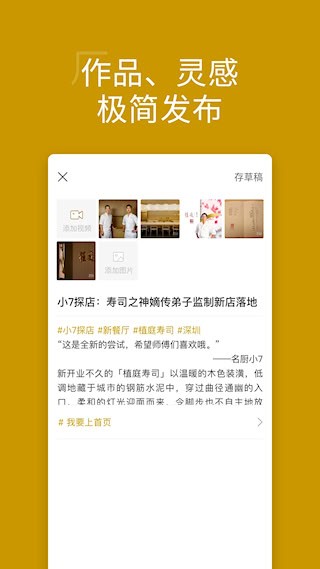 名厨3