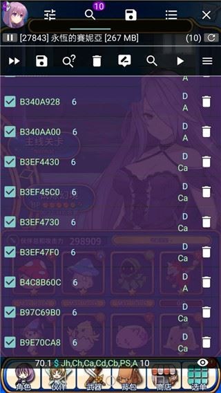 GG修改器最新版2025截图2