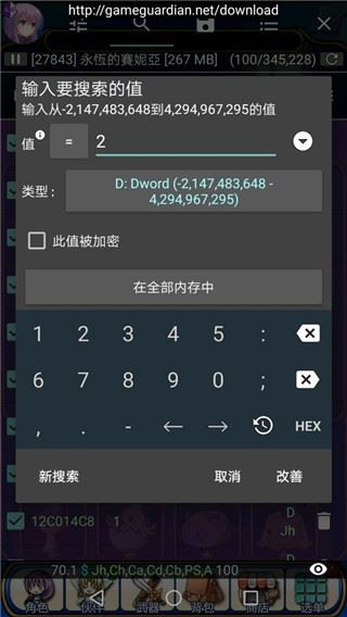 GG修改器最新版2025截图1