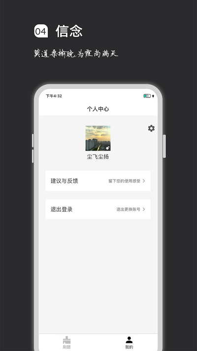 疯狂刷题app2