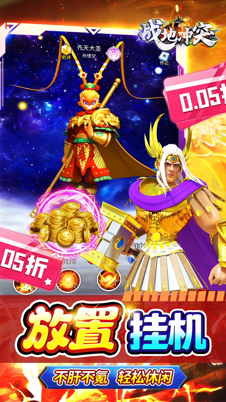 战地冲突0.05折版1