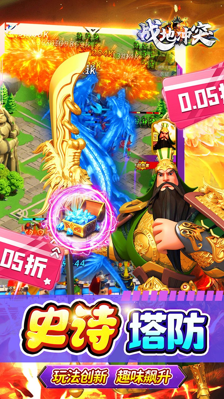 战地冲突0.05折版2