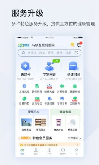 微医1