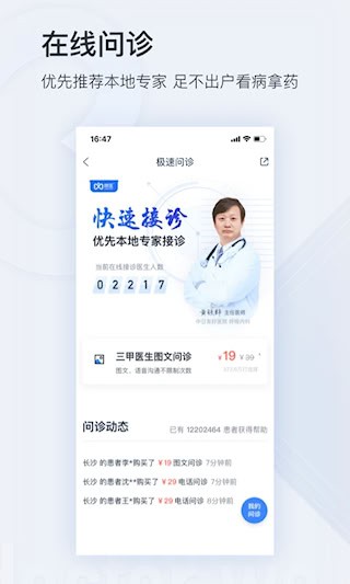 微医4