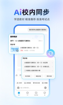 作业帮app3