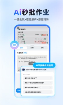 作业帮app2