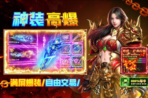 疾风之翼手机版1