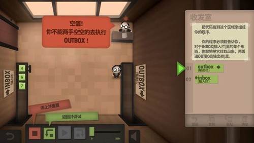 人力资源机器(Human Resource Machine)1