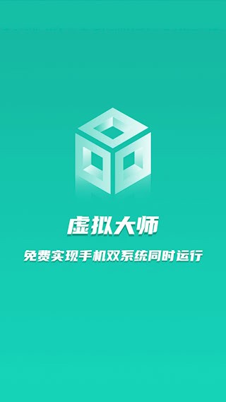 虚拟大师1