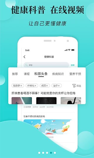 小五健康4