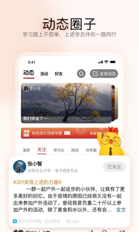 远智教育app3