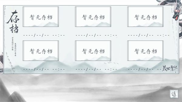 晟世繁华2025完结版1