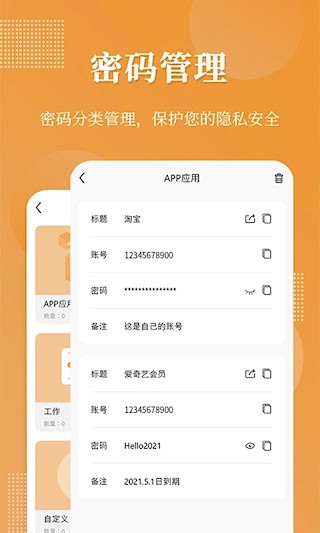 伪装相册app4