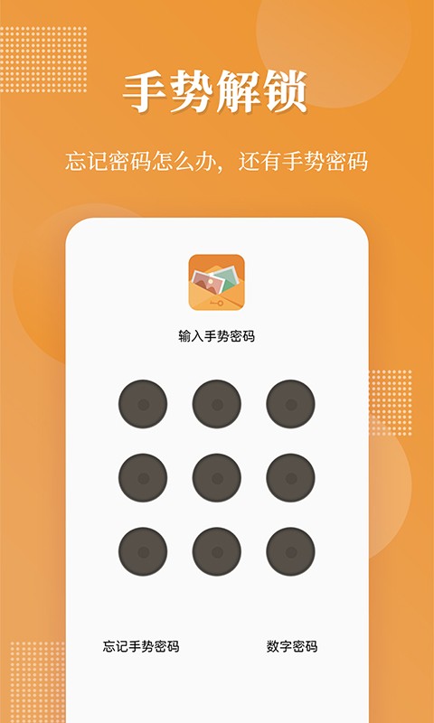 伪装相册app3