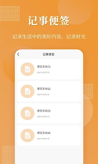 伪装相册app2