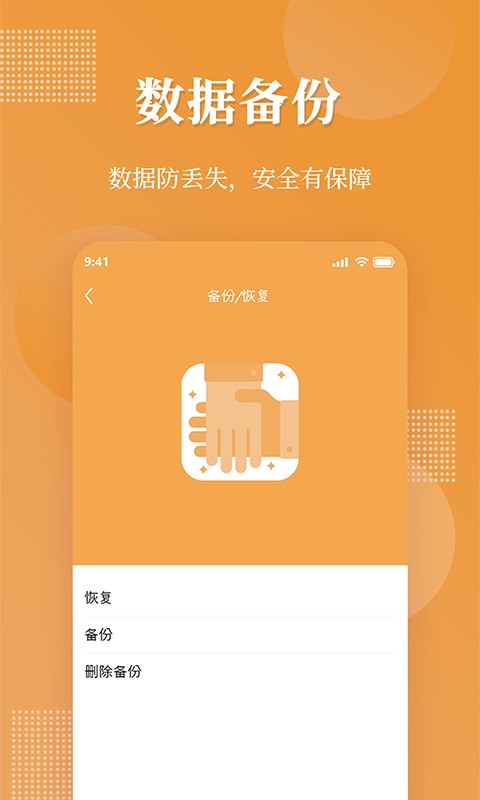 伪装相册app1