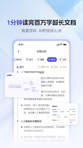360AI办公软件2